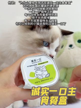 吃的挤眉弄眼的,看见毛孩子吃得开心,我就很幸福#布偶猫#猫罐头