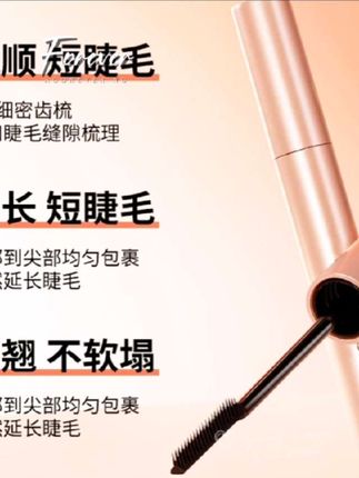 GECOMO纤长持妆睫毛膏自然卷翘浓密不易晕染持妆细梳睫毛打底通用#美妆 #睫毛膏 #防水