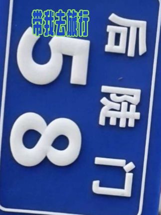 假期要出去玩的,这个行李箱挂件一定要提前备起来,因为到了景点他真的会派上大用场。#何浩楠 #行李箱 功能多多设计感满满 #旅行箱