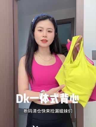 #背心#运动背心#运动穿搭#背心穿搭#美背背心