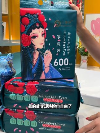 终于实现洗脸巾自由了!小棉哚国风洗脸巾,大容量家庭装,想怎么用都可以!#洗脸巾 #一次性洗脸巾 #洗脸巾推荐 #好物推荐🔥 #好用不贵经济实惠