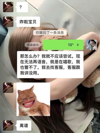 怎么办?怎么办?这个变声器怎么关?