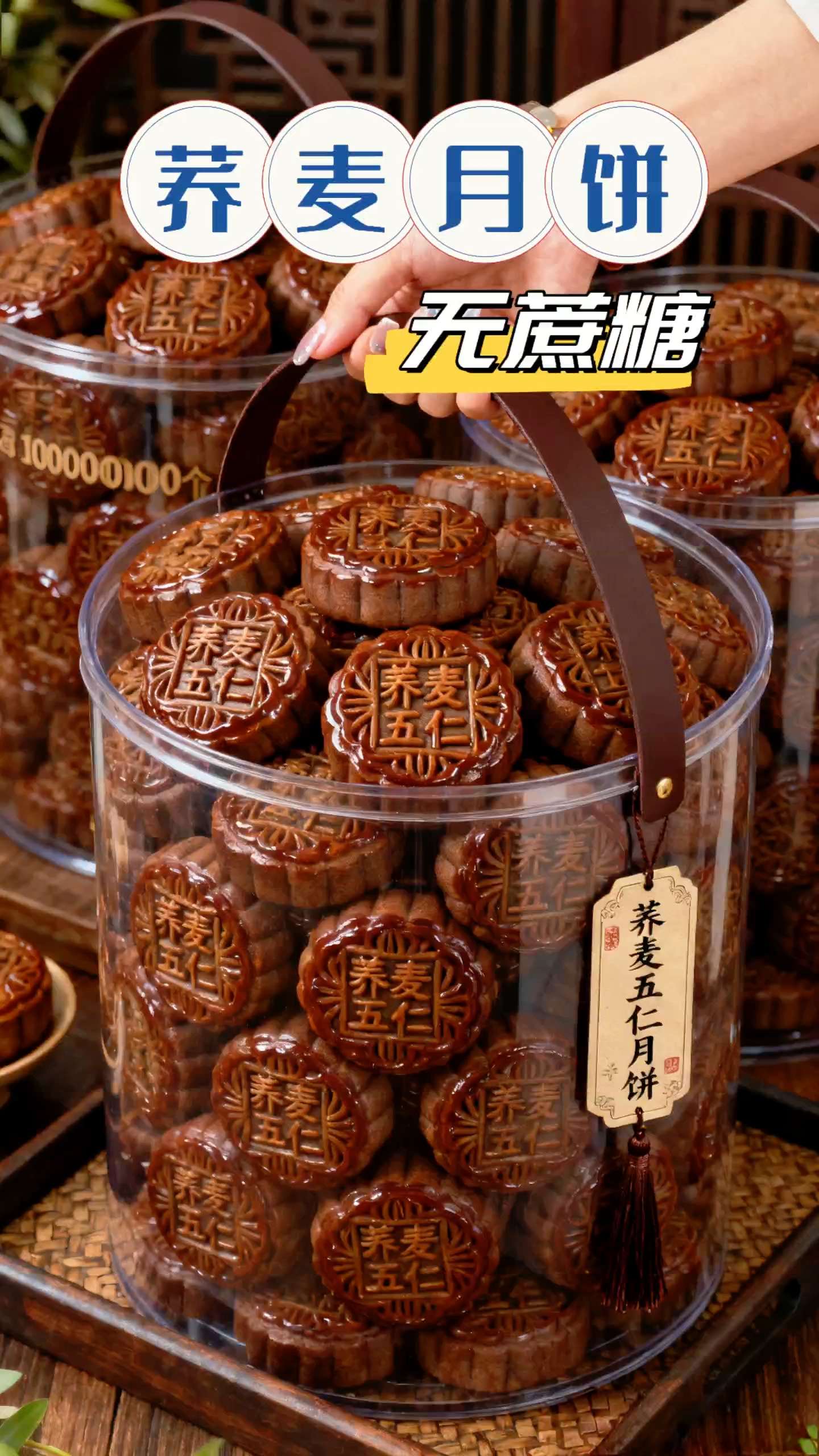 糖友胖友们放心吃的粗粮月饼。#月饼#荞麦月饼 #粗粮 #糖友 #控糖饮食 #减脂期 @抖加🔥上热门🔥dou+🔥热点宝