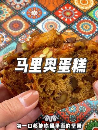 #蛋糕 #枣糕 #核桃 #早餐吃什么 #超便宜超划算