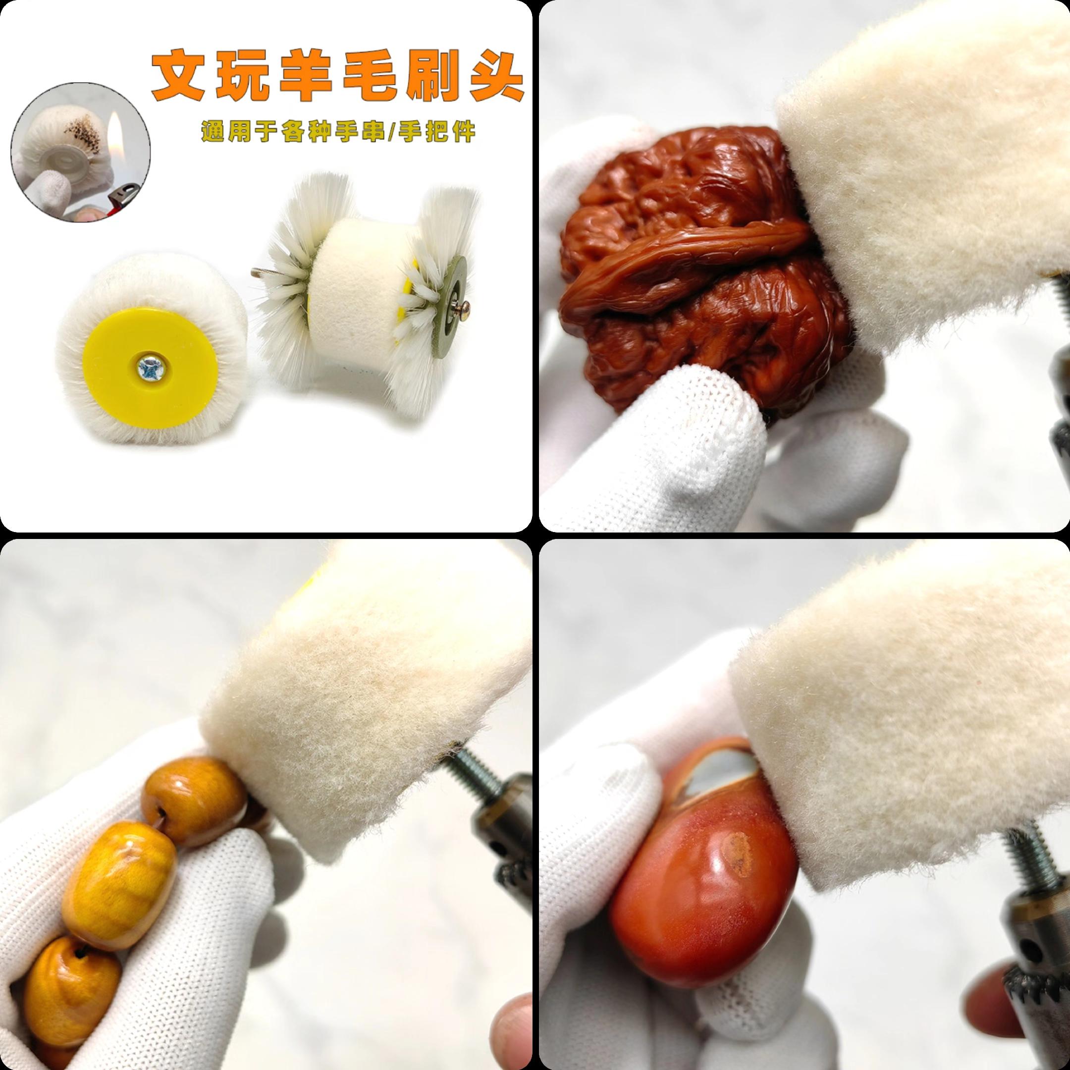 文玩抛光羊毛刷头文玩葫芦橄榄核金刚星月猴头羊毛轮抛光刷头#文玩羊毛刷头 #抛光刷头 #强烈推荐 #文玩