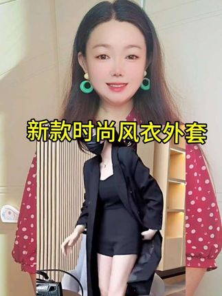 #外套穿搭 #风衣外套中长款 #西装外套 #潮流穿搭 #秋季新款