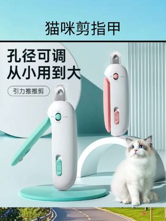 #猫咪剪指甲 引力推推剪猫咪指甲剪可调节圆孔剪兔子宠物指甲钳新手专用小盲剪#好物分享 #好物推荐 #强烈推荐#宠物用品