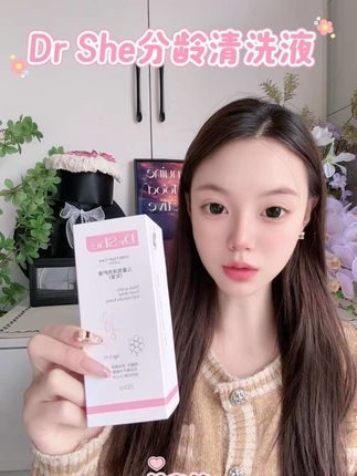 终于找到儿童也可以用的小花园清洗剂了,就是这款#DrShe分龄清洗液 滋润保湿温和,真的很好用,而且还是不同年龄段的! #女生必备#呵护小花园 #麦卢卡蜂蜜 #身体护理