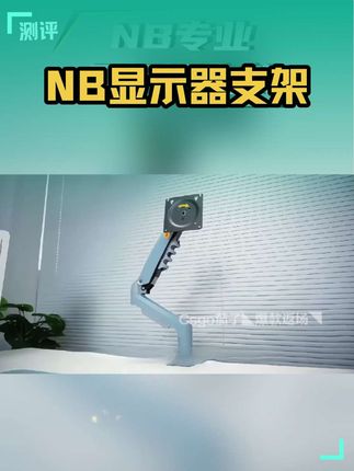 NBF80显示器支架 桌面显示器增高 升降旋转 显示器机械臂#桌面改造 #桌搭 #显示器支架 #显示器增高架 #显示器