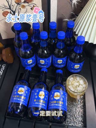 哇塞这谁能拒绝啊,我居然挖到了青岛永士原浆壹号啤酒的大羊毛!真的太好喝了,到手一箱12瓶,每瓶500毫升你看才多少,精选优质麦芽和品质啤酒花酿造,入口浓郁的麦香在嘴里散开,香气馥郁,每一口都柔和又鲜爽,12度的原麦汁4.7度的酒精搭配丰富的泡沫,真的非常好喝~趁划算没喝过的一定要试试#啤酒 #青岛啤酒节 #好喝不贵 #微醺时刻 #夏日饮品