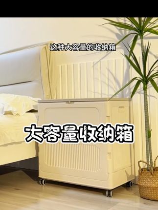 这简直就是我的梦中情柜,不仅颜值高,还非常能装,#好物推荐🔥 #收纳整理 #收纳神器 #收纳柜 #收纳