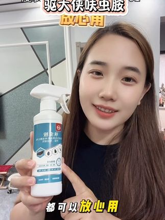 #灭虫喷雾 还是得选择这种有检查报告的大品牌,推荐这款#驱大侠呋虫胺 ,喷起来无色无味,还能有效防护#夏季驱虫 #驱大侠 #驱虫喷雾