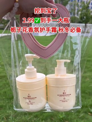 秋天必备护手霜,这个价就到手一大罐!还是栀子花香真的好好闻啊,一抹滋润,清爽不油腻!还是按压泵头方便卫生!摔了,还有货快薅#护手霜 #秋冬必备 #滋润保湿不油腻 #栀子花护手霜 #手部护理