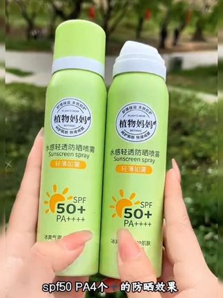 【开学军训防晒】植物妈妈青少年防晒喷雾 #好物推荐🔥 #学生党必备 #夏日必备 #自用好物推荐 #好东西一起分享