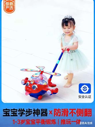 #上热门 「爸爸选品 儿童学步车推推乐」13个月宝宝闲不住?0.8kg推推乐学步神器,安全细节全抠透,一杯奶茶钱学步哄娃,铃声螺旋桨眨眼吐舌,练平衡感自己玩,#儿童安全玩具 #宝宝学步神器 #母婴好物 #哄娃神器 点击橱窗了解更多!@DOU+小助手 @巨量千川