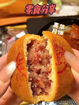 #晒出你的中秋家乡味 #云南月饼 #月饼 #特色 #强烈推荐