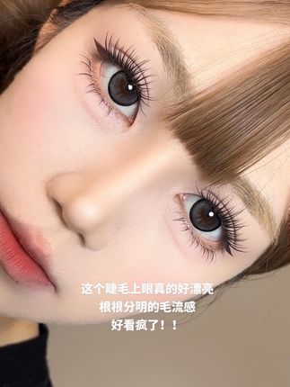 真的巨便宜巨好看!#假睫毛 #人人都可以是睫毛精