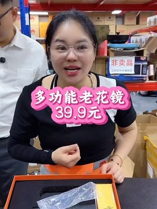 经常看电视玩手机,眼睛觉得模糊 眼睛看不清楚的朋友们,今天你们有福啦,这是一款多功能眼镜,不仅可以纠正我们的视力,还可以保护我们的眼睛 防辐射 防蓝光 防紫外线,0到500度自动变焦,调整视力,还可以当墨镜用!带起来高端大气时尚减龄,今天活动价给到你们只需39.9元!有需要的朋友请下单👇#老花镜#防蓝光老花镜#好物推荐🔥 #好物分享 #关爱老人