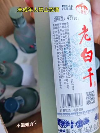 🔥衡恩老白干,一杯传世浓香!🔥 🌾42度/52度浓香型——绵柔甘润,入口生香!宴席必备,喝出大气场! ⚡67度老白干香型——烈而不冲,醇厚霸道!老饕首选,一口尽显江湖豪情! ✅500ml大容量,经典瓶身,自藏赠礼都有面儿! #衡恩老白干 #白酒推荐 #浓香型白酒 #老白干香型 #喝酒日常