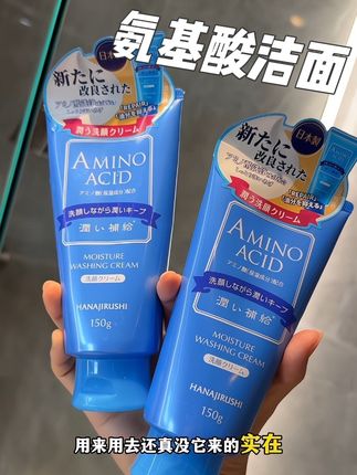 这你刷到都不薅一单真是亏大了!#花印 #强烈推荐 #洗面奶