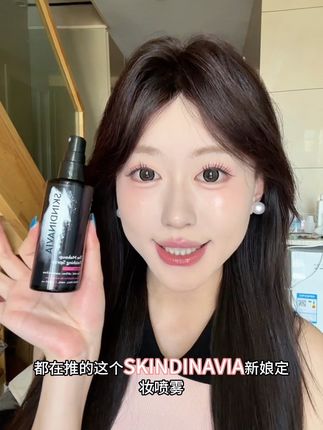 #丝科蒂娜定妆喷雾 #定妆喷雾测评 #定妆喷雾 #控油#持妆