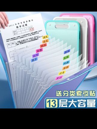 #风琴收纳包 #风琴包收纳袋 试卷收纳袋学生多层大容量A4手提文件夹风琴包试卷收纳袋高颜值#收纳袋 #试卷收纳袋#学习用品