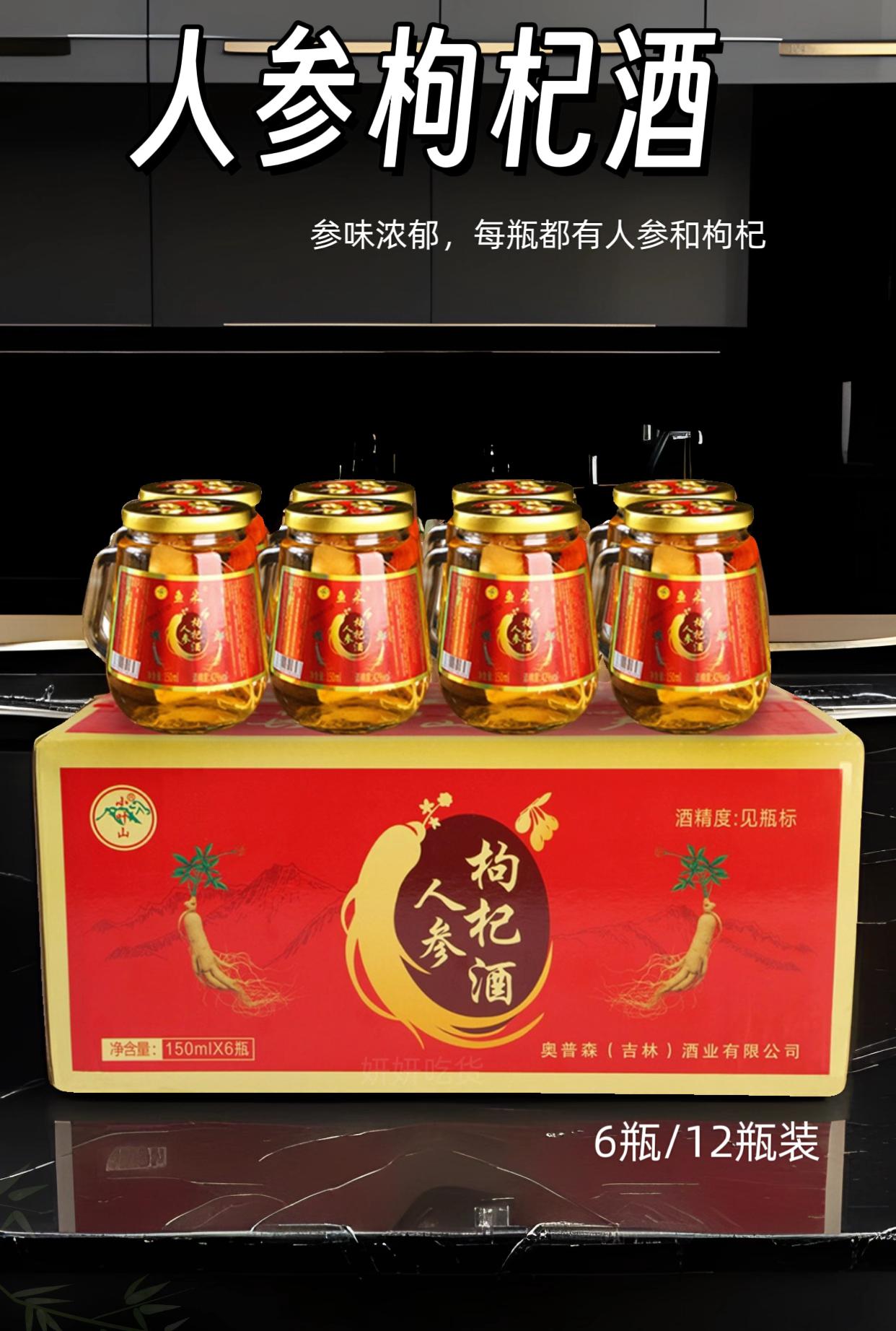 参味浓郁的人参枸杞酒节日福利。中秋国庆双节回家,买2件人参枸杞酒送父母送老丈人也挺不错哦!#人参枸杞酒#好喝不贵 #人参#好酒#送礼佳品