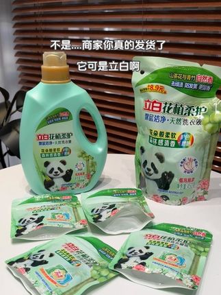 姐妹们!!真实的!立白6件套真的发货了~#好物推荐🔥 #洗衣液 #立白 #洗护好物