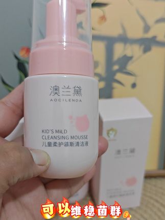 小朋友也有专属的#私密洗护 了 #澳兰黛#儿童洗护 成分温和孩子用着放心!