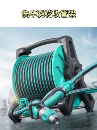 家用洗车浇花收管架,冲洗水管车收管架,高压去污防爆防漏水管车收纳架子,家用水管软管喷头防晒管,庭院洗车水枪。#收管架 #水管车 #洗车水枪 #浇花水枪 #收纳架