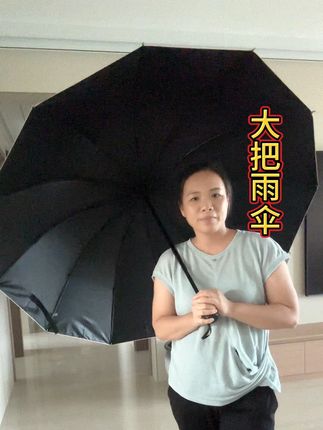 这么大把的雨伞才15.8,收到我都惊艳了,真的够大把,又重手,质量真的不错,最近下雨天,快来备一把#雨伞 #雨伞推荐 #晴雨两用伞