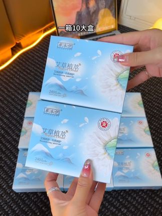 我知道你不缺卫生巾啊,可是他29.9到手10盒艾草超薄透气卫生巾诶,好用又便宜,刷到的闭眼冲#卫生巾#生理期#姨妈巾 #女生必备 #草本伊