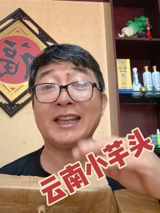 云南高原牛奶小芋头,喜欢的下单。