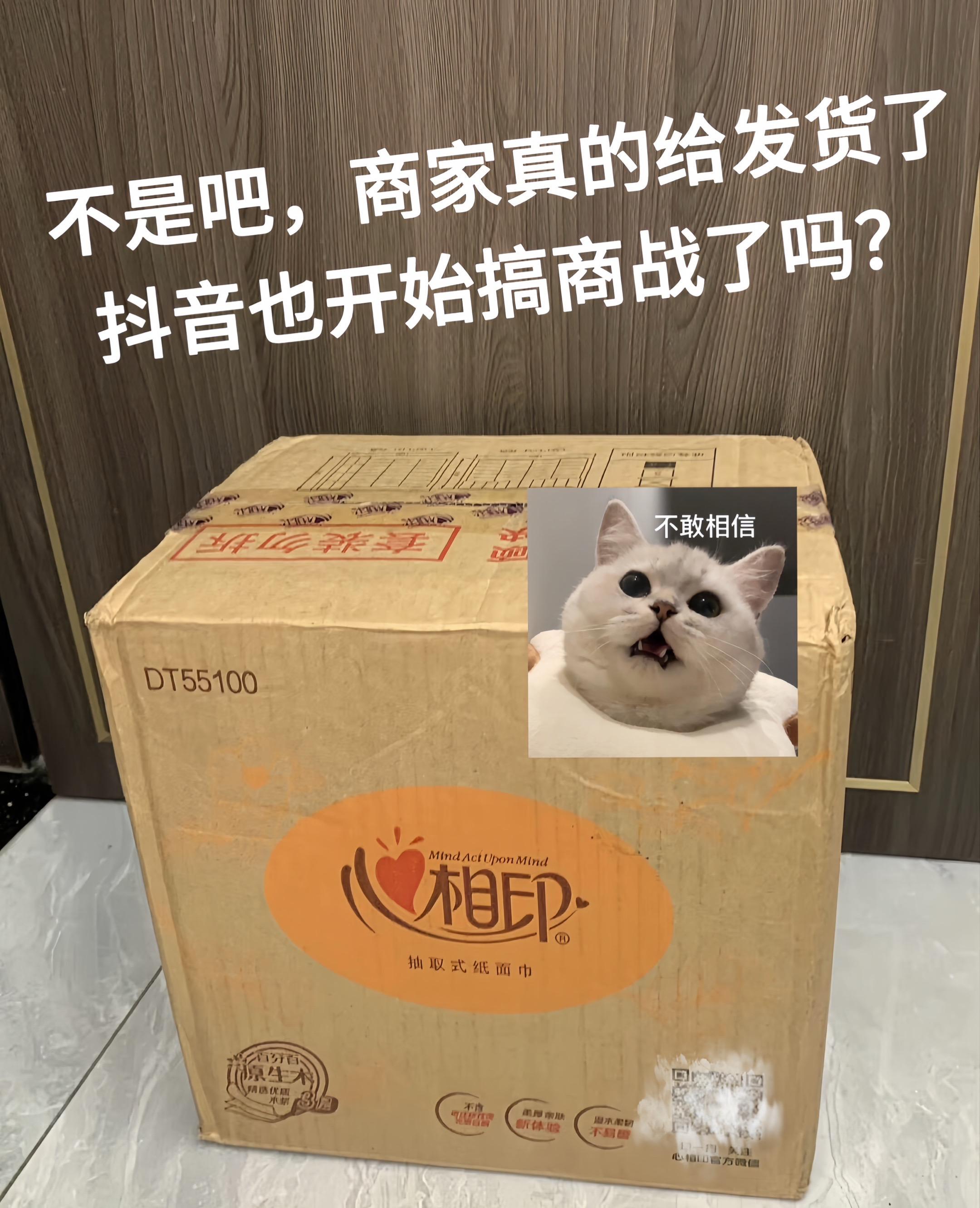 #好物推荐🔥 #抽纸 #心相印大品牌 #生活必备 #抖音