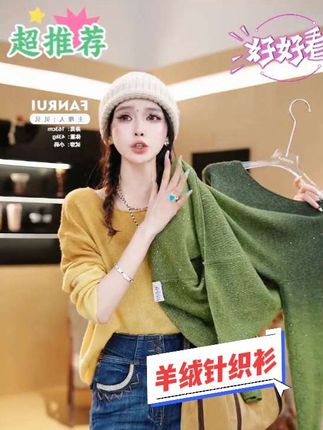 FANRUI/泛芮「萤河万象」莱赛尔羊绒渐变细闪软糯舒适针织衫#时髦穿搭 #女神穿搭 #气质范 #女神范穿搭洋气减龄#针织衫@抖音小助手 @我要上热门