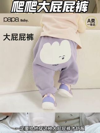 穿纸尿裤的宝宝一定要给她穿这种大屁屁裤才舒服呀,而且还是#爬爬 大品牌的,A类的小宝宝穿的也放心,而且萌萌软软的孩子穿上超可爱~#大屁屁裤 #穿纸尿裤宝宝 #百搭神裤 #童裤