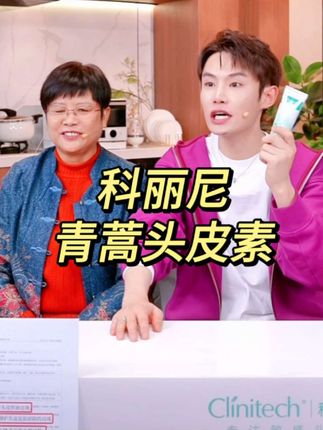 已经用了4年的头皮素!解决了困扰我多年的头皮问题!就是这个科丽尼青蒿头皮素!连毛毛姐都在用!从一代一直用到现在的第四代!不得不说,真的想安利给身边每一个有头皮困扰的姐妹!#分享好物 #头皮素 #头皮素科丽尼 #去屑止痒 #去屑止痒洗发水推荐