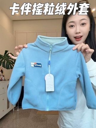 超便宜还巨实穿~#卡伴 摇粒绒外套,天冷开学就能穿,哪怕当#校服神器 都很不错#高品质童装 #摇粒绒 #开学穿搭