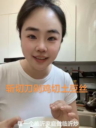 超长临沂炒鸡教学视频来了,在临沂,每一家都有自己炒鸡独特的味道#有菜有肉有碳水 #打卡家常菜 #菜刀