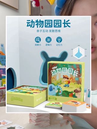 这套为小朋友量身定做的桌游,真的太好玩啦~ 这套“动物园园长”桌游,规则简单易懂,内容有趣,设计上也有很多小巧思。孩子玩起来又好上手又很有挑战性,对孩子的专注力、记忆力、反应力、逻辑思维能力都有很大的帮助。孩子真的是越玩越开心、悄悄变聪明。#图开心陪伴玩具#儿童益智桌游#亲子互动#专注力培养 #让孩子远离手机