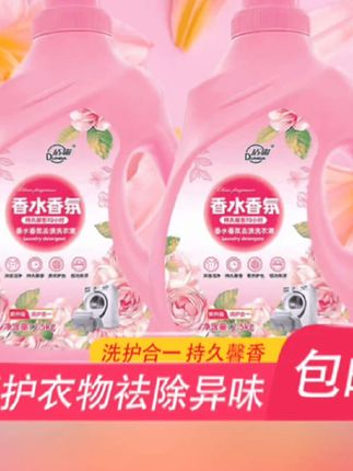 香水香氛洗衣液持久留香家用护理大桶去污防静电荧光超香瓶装