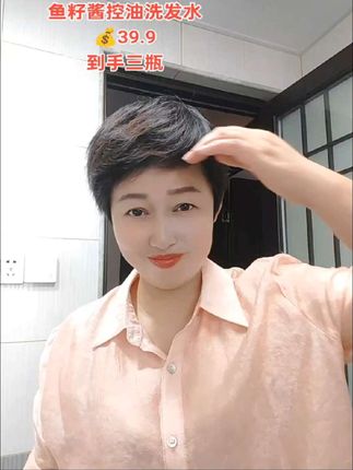姐妹们,鱼籽酱洗发水来了!💰39.9到手三瓶,控油效果绝绝子!值得一试~✨ #好物推荐 #养发护发