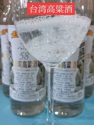 💥被懂酒的朋友安利了八二三台湾高粱酒!58°的度数够劲,酒液清澈透亮✨ 开瓶香气很正,入口醇厚,回味带着高粱的粮食香~和好友小聚小酌,微醺氛围直接拉满,爱高度酒的宝子可以试试,这瓶台湾文化酒很有喝头!#高粱酒 #泡酒好材料 #好喝不贵 #超便宜超划算 #喝酒@DOU+小助手