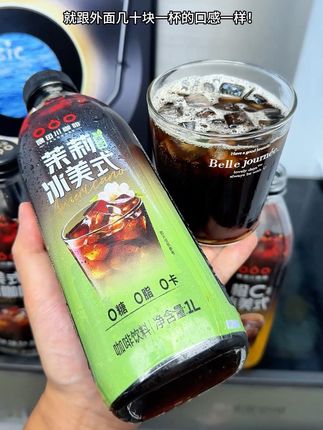 打工人这一瓶能顶一天!冰茉莉口味真的好好喝!#黑咖啡 #黑咖啡推荐 #好喝不贵 #仙女们都在喝什么