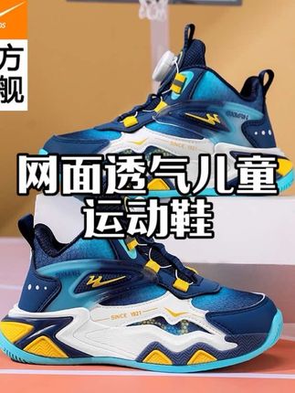 双星儿童运动鞋男童鞋秋季网面透气跑步鞋男中大童跑鞋皮面篮球鞋#透气 #运动鞋 #篮球鞋 #强烈推荐 #百搭鞋子