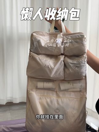 出门旅行前疯狂给朋友安利这个收纳包!#旅行收纳包 #懒人收纳 #旅游 #旅行包 #行李箱分类收纳袋
