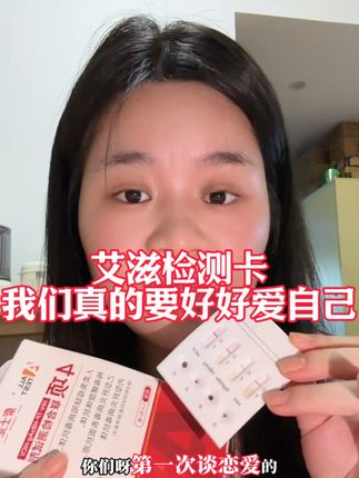 现在有这病的人越来越多,我们一定要好好爱自己#艾滋病#奔现#恋爱