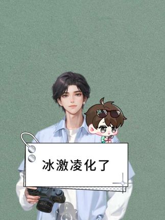 洗洗还能要哈哈哈#崔十八 #强烈推荐 #万万没想到 #搞笑 #安利 @𝑇.崔十八¹⁸
