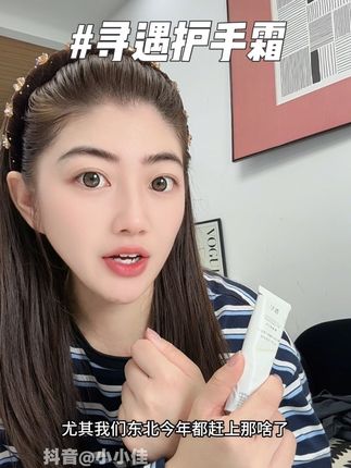 这个护手霜我真爱了!晚上涂第二天手老嫩了! #护手霜#自用好物分享 #美妆 #秋天变美