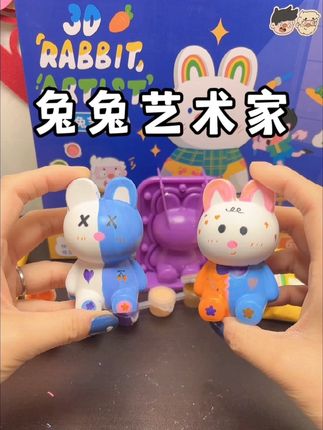 兔兔艺术家 从制作到涂鸦,完全是自己做出来的,完成后满满成就感哦~ #也太可爱了吧 #手工diy #儿童手工 #益智玩具 #让孩子远离手机